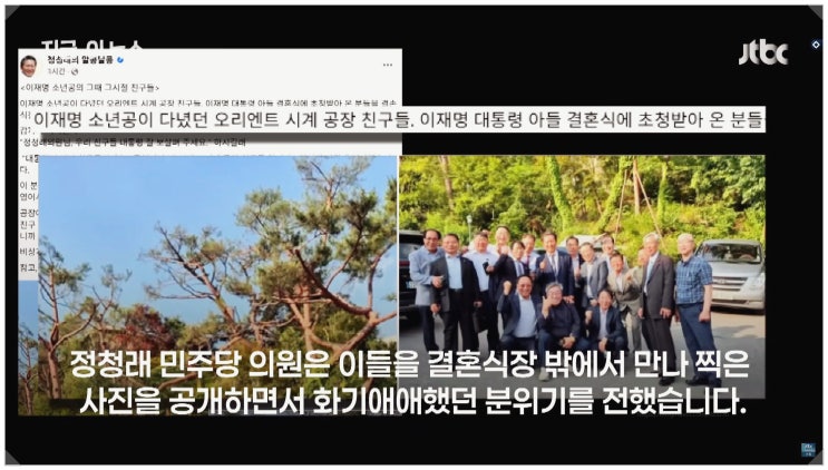  이재명 장남 결혼식 며느리 숙명여대 음악과 사돈은 문창시장 회장