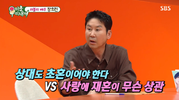 미우새 <b>장희진</b>, <b>서장훈</b>에 대놓고 플러팅 "초혼보다 재혼이 나을... 