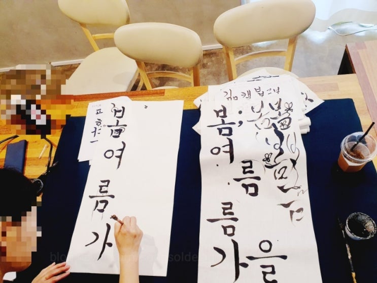 [청라캘리그라피]-커피와함께☆캘리수업♡궁서체배우는시간~김민송캘리그라피,송솔캘리그라피