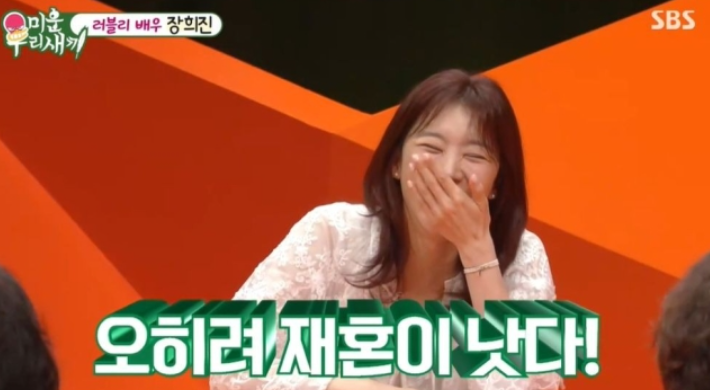 "<b>장희진</b>, <b>서장훈</b>과 썸 타나? 어머니도 OK한 재혼 선호 발언 화제!"