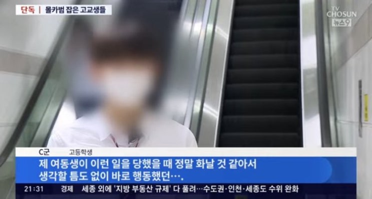 [<b>보이즈2플래닛</b>] 몰카범 잡은 연습생 조명수, 얼평 <b>논란</b>?