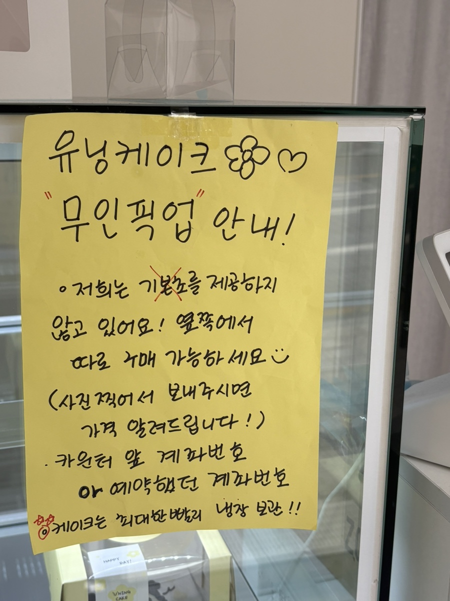 유닝케이크 사진 5