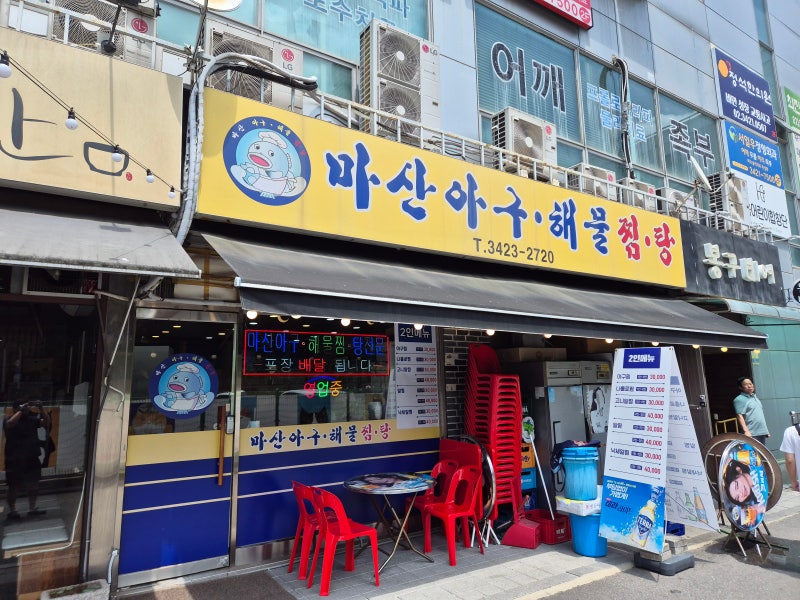 봉화산(서울)