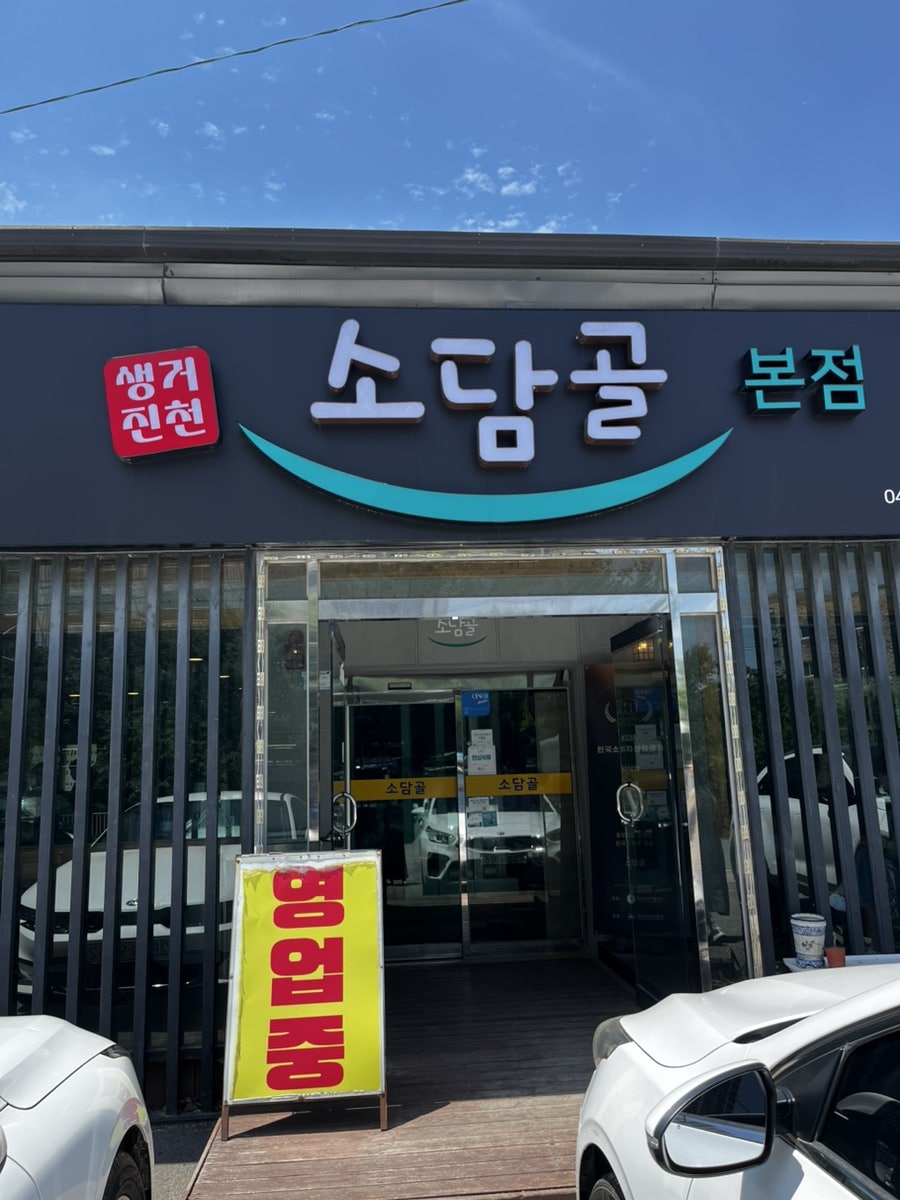 소담골 사진 3