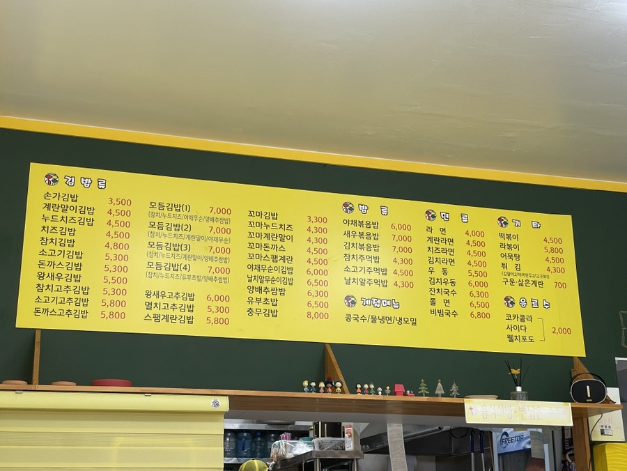 손가김밥 사진 5