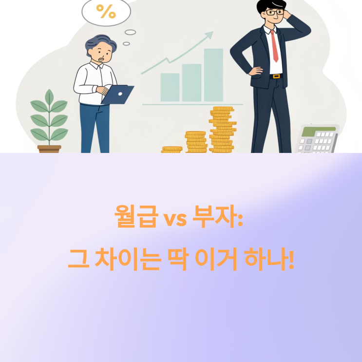  “월급날 뭐 하세요? 당신은 이때 이미 갈렸습니다”