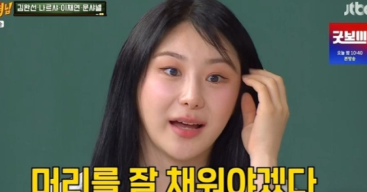 <b>이채연</b> 워터밤 비하인드 | 탈모설 해명과 <b>모발 이식</b> 고백
