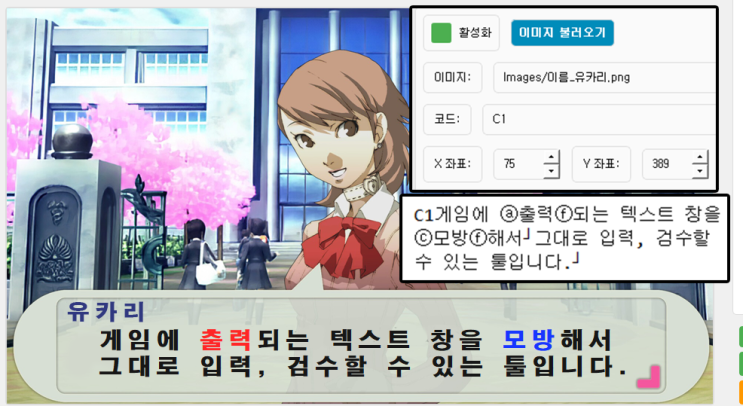  [공유] 한글패치 만능 텍스트 가상 입력기