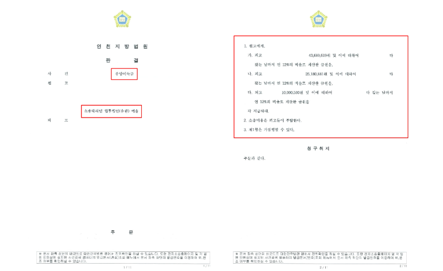 인천민사전문변호사 필요할까 관련 사진