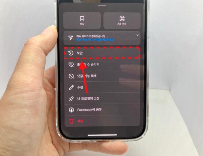 인스타그램 게시물 숨기기 / 인스타 글 태그 숨기기 방법 A to Z