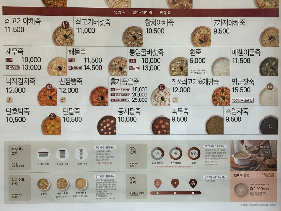 본죽 안산월피동점 사진 2