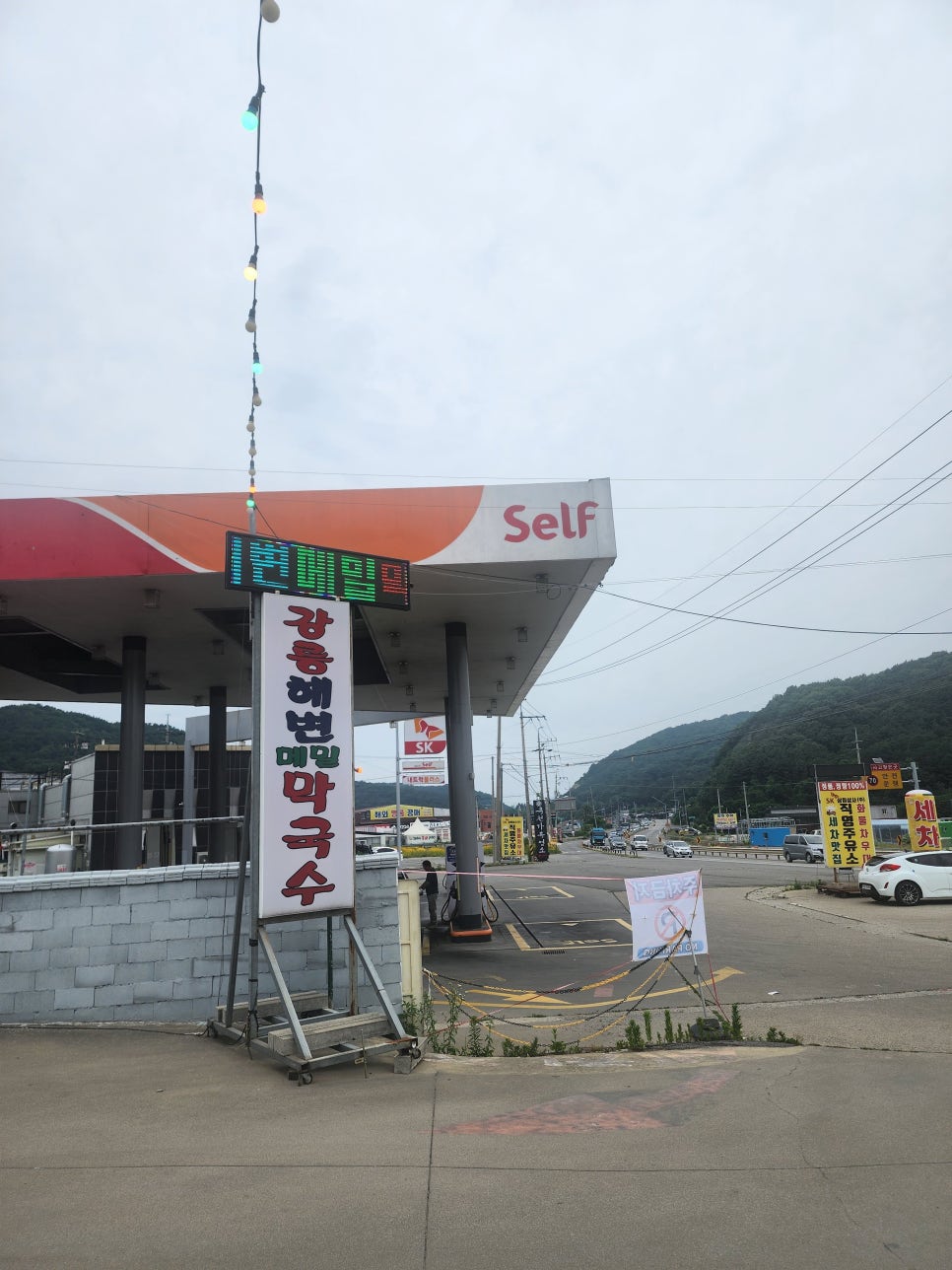 소반가 강릉해변메밀막국수 본점 사진 1