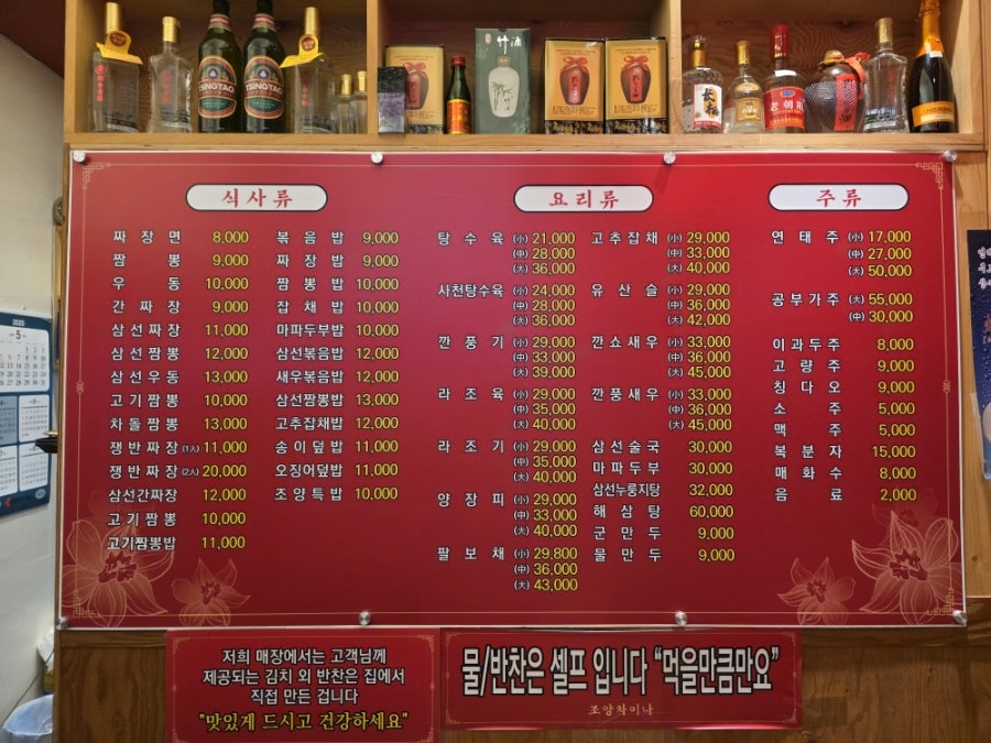 조양차이나 사진 4