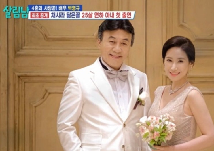 <b>박영규</b> 4혼 와이프 <b>이윤주</b> 얼굴 최초 공개! 배우자 직업 나이... 