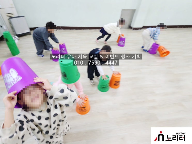 점보스택스, 대형컵스택스 교구! 노리터유아체육교실, 어린이 행사 기획 진행 렌털 대여, 찾아가는 체험놀이 행사 대여, 물놀이 행사 진행, 노리터체육교실