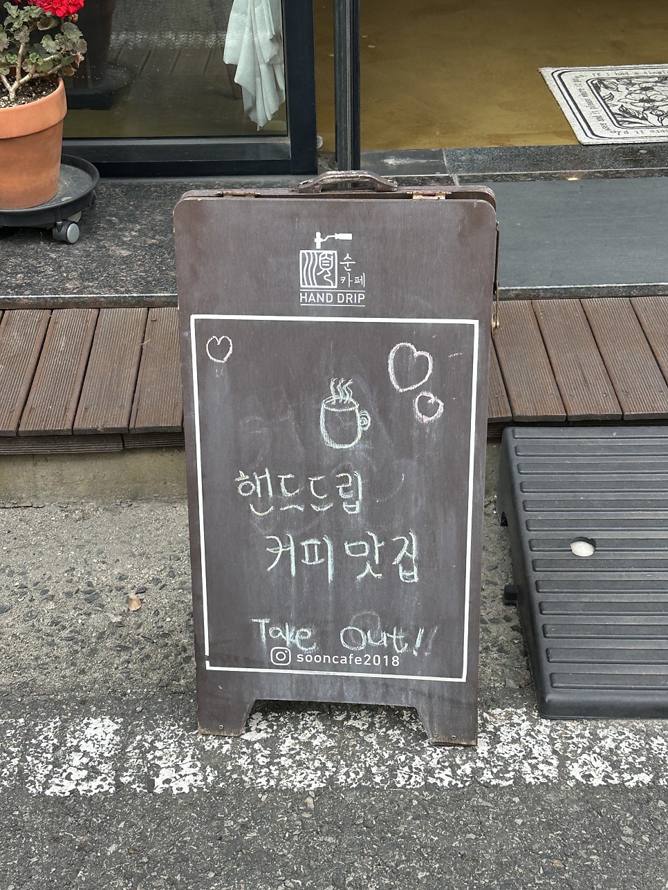 순카페 사진 2