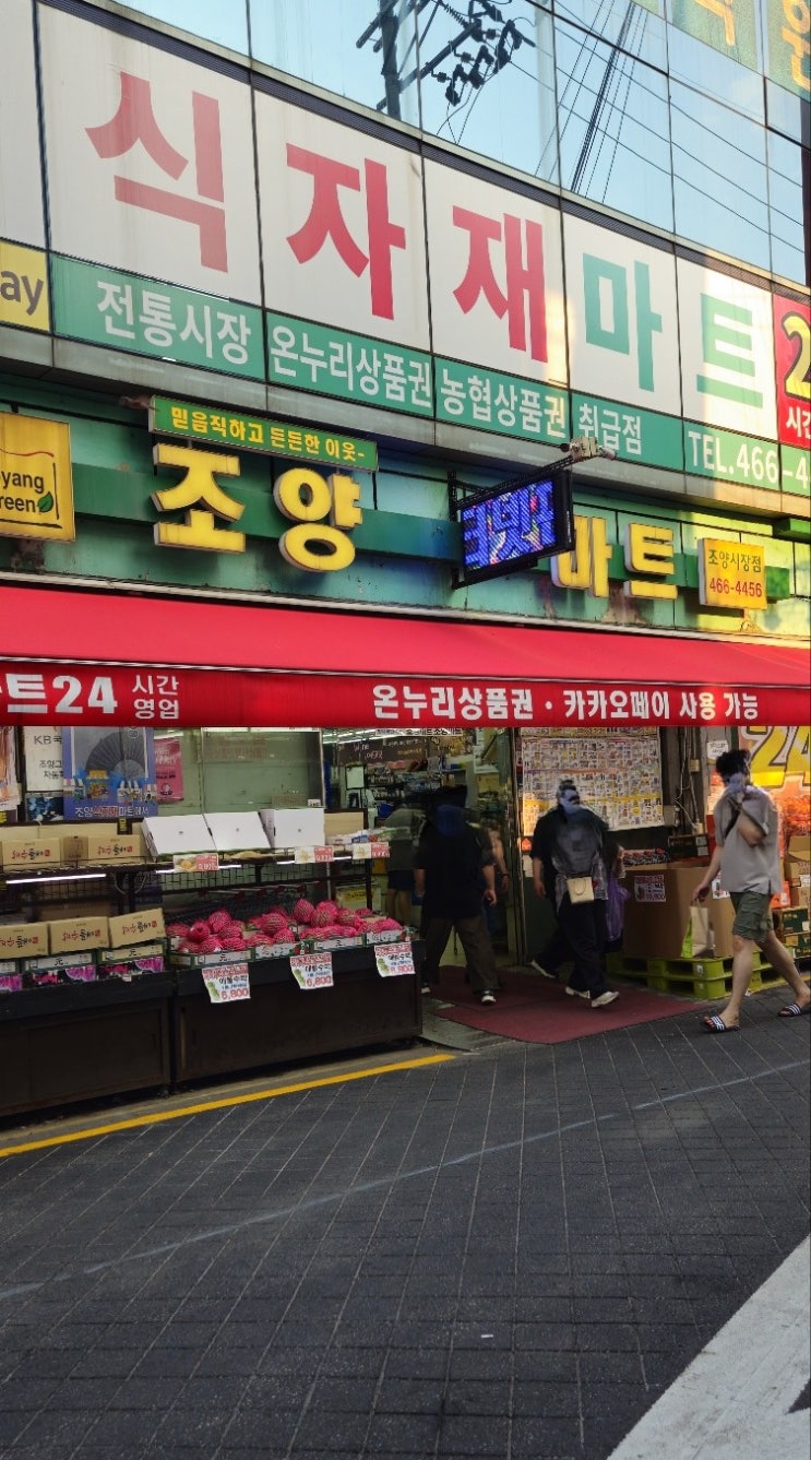  [25.06.14] 서울 건대 조양마트 위스키 종류 & 가격 노트!