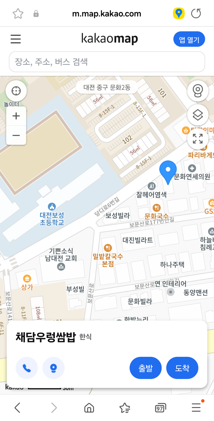 채담우렁쌈밥 사진 1