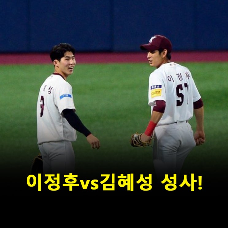 ‘절친 대결’ <b>이정후</b> vs 김혜성, MLB 첫 정규시즌 <b>맞대결</b>!