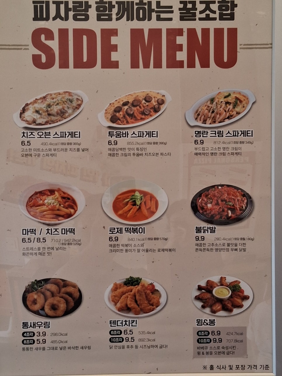 피자마루 진접부평점 사진 6