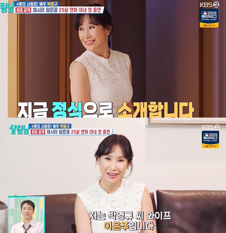 <b>박영규 아내 이윤주</b>, 첫방송부터 마트서 부부싸움! 방송출연... 