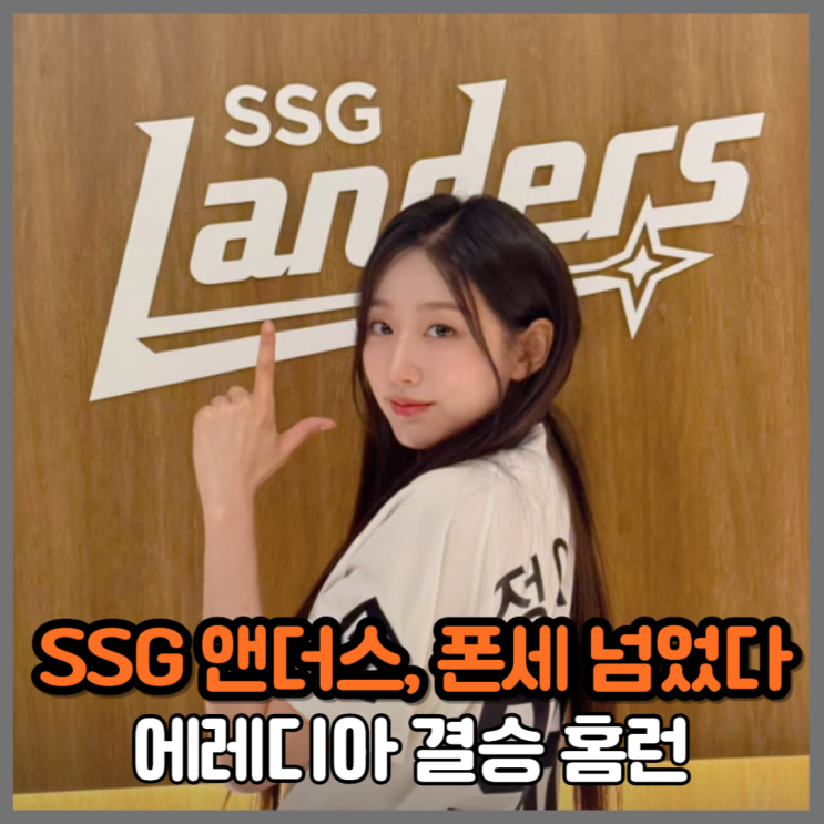 <b>폰세</b> 넘은 SSG <b>앤더슨</b>, 롯데 잠재운 완벽투, 100안타 레이예스... 