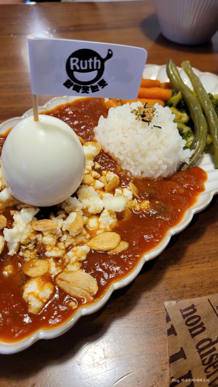  소중한 사람과 함께 가기 좋은, 포항 문덕 맛집 '함박웃는룻'