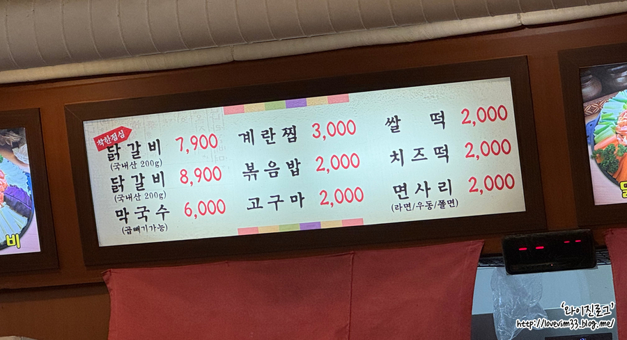 춘천집닭갈비막국수 방화점 사진 3