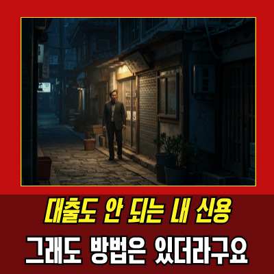  소상공인긴급생계비, 연체자도 신청 가능