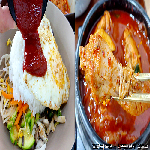 제주 법원 맛집 추천 가성비 닭도리탕 가정식 제주한상