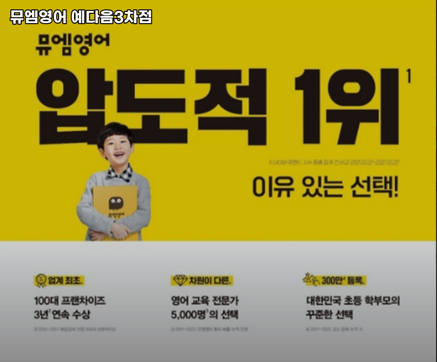 뮤엠영어 예다음3차점 사진 3