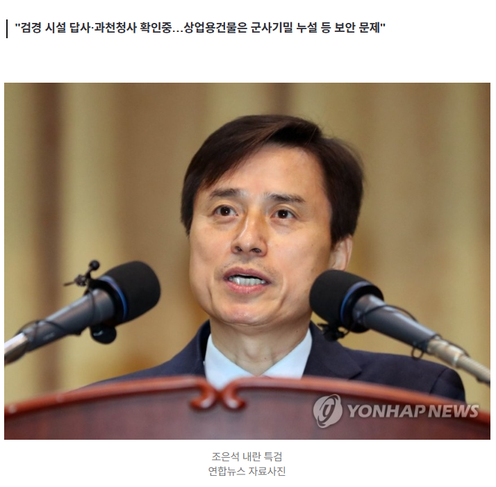 <b>조은석 내란 특검</b>, “검·경·정부 과천청사에서 <b>사무실 마련</b>할... 