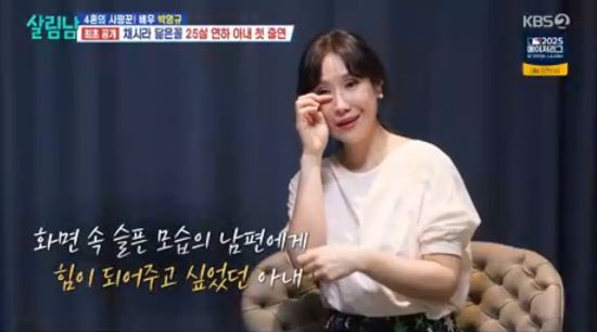 '<b>박영규 아내</b>' <b>이윤주</b>, 얼굴 공개 고민 많았지만 "남편에 힘주고... 
