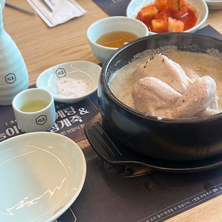 보양은 몸만? 진짜 보양은 피부까지 챙기는 거예요