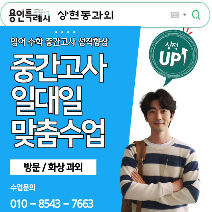 상현동 고1 수학과외 고2 추천 상현동 고1 수학과외 고2 추천