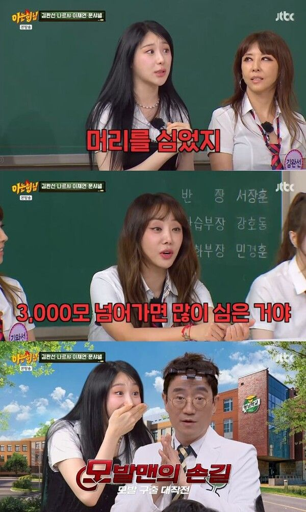 <b>이채연</b>, '<b>탈모설</b>' <b>워터밤</b> 악몽 끝! "3571모 심었다" 솔직... 