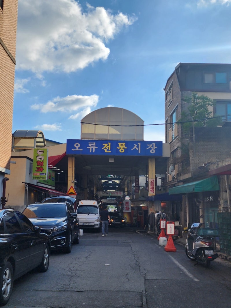 등갈비여관 - 대전오류동맛집 : 네이버 블로그