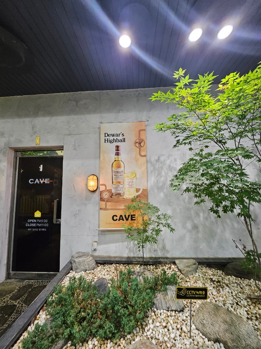 케이브 사진 4