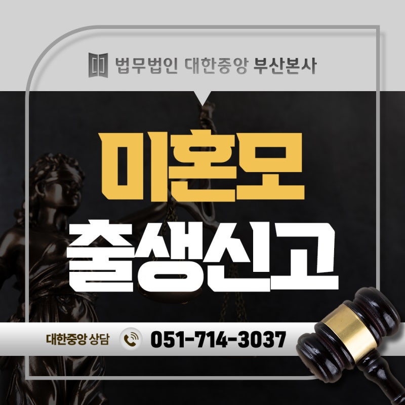미혼모출생신고 엄마 성 아빠 성? 미혼모 양육비 받을 수 있을까?
