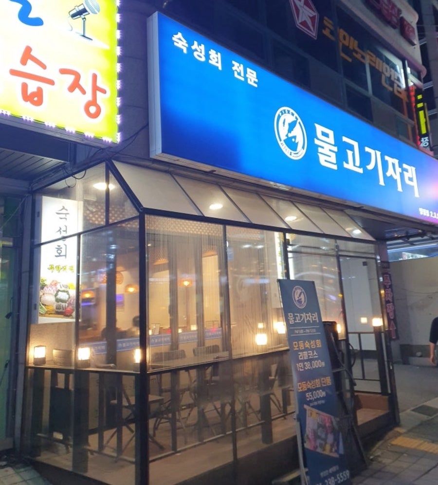 물고기자리 병점점 사진 2