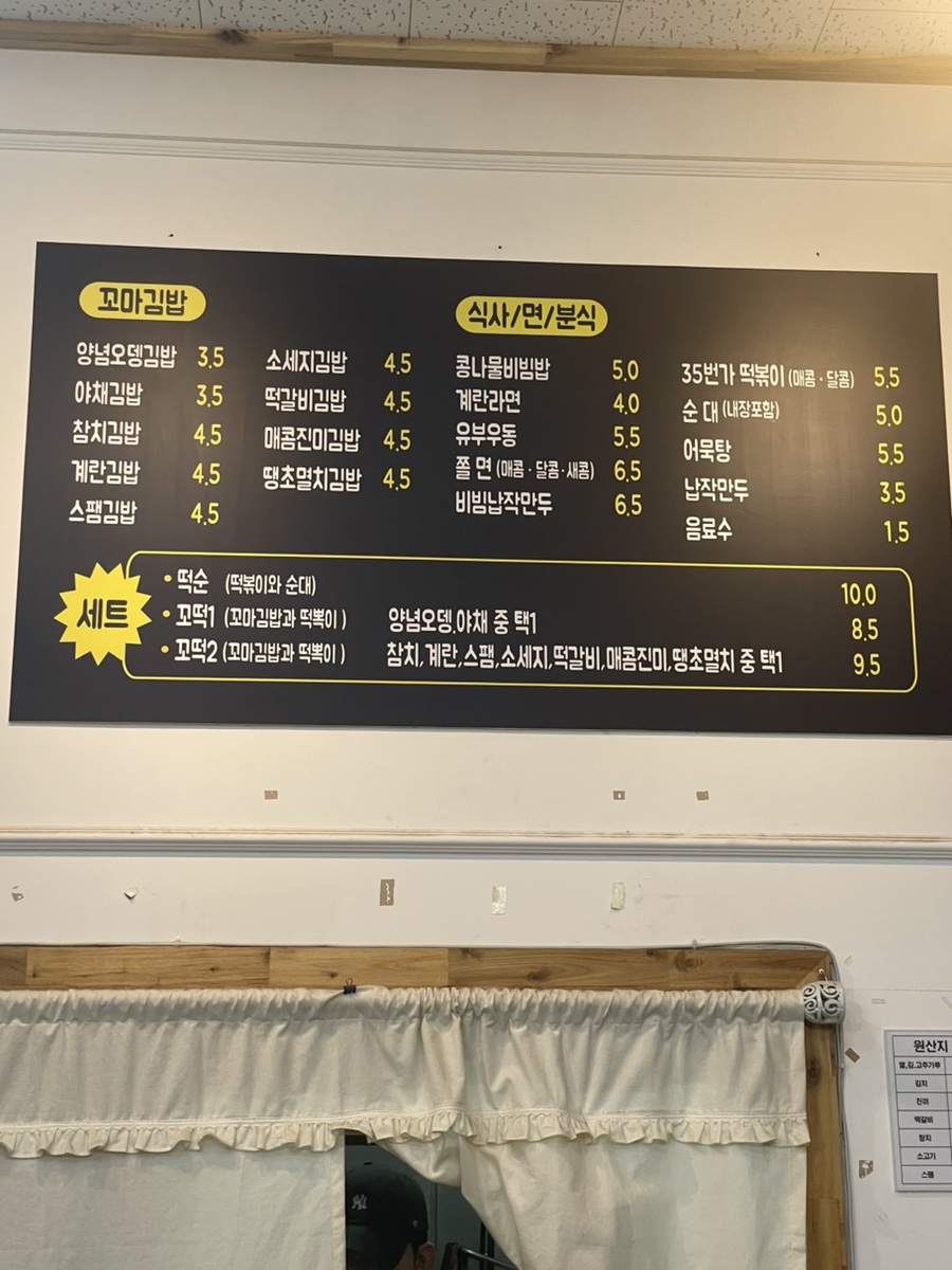 김밥35번가 펜타힐즈점 사진 2
