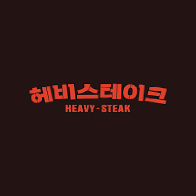 추성훈 아조씨 스타일의 헤비스테이크 여의도에서 함박 덮밥 먹어봄 추성훈 아조씨 스타일의 헤비스테이크 여의도에서 함박 덮밥 먹어봄