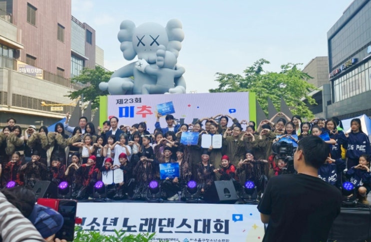 제23회 미추홀 청소년 노래·댄스대회’ 성료… 청소년들의 열정이 빛난 무대