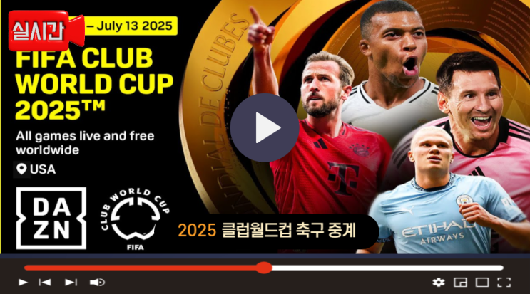 18일 <b>울산</b> HD FC <b>마멜로디</b> 선다운스 FC 중계 <b>클럽월드컵</b>... 