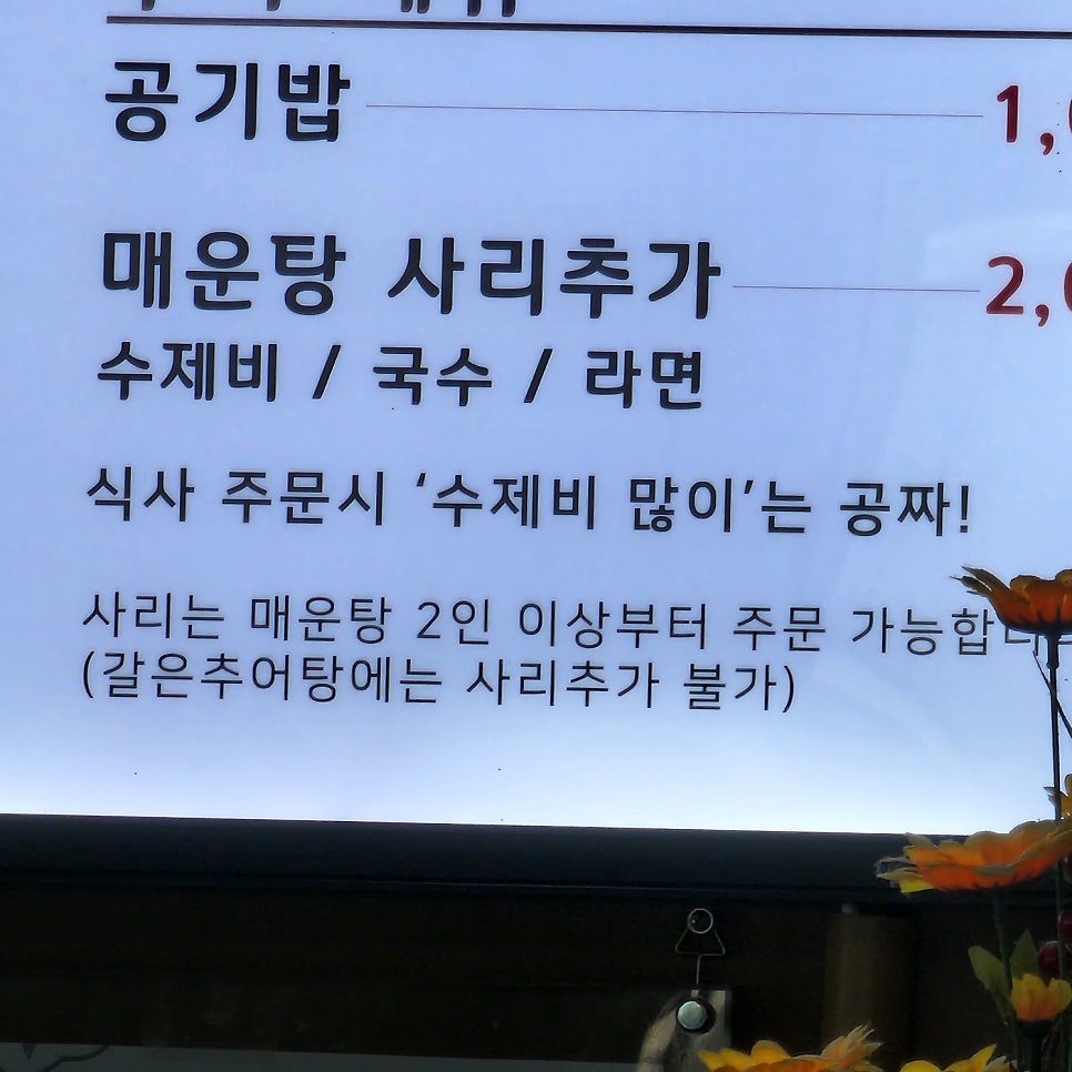 모정추어탕 사진 4