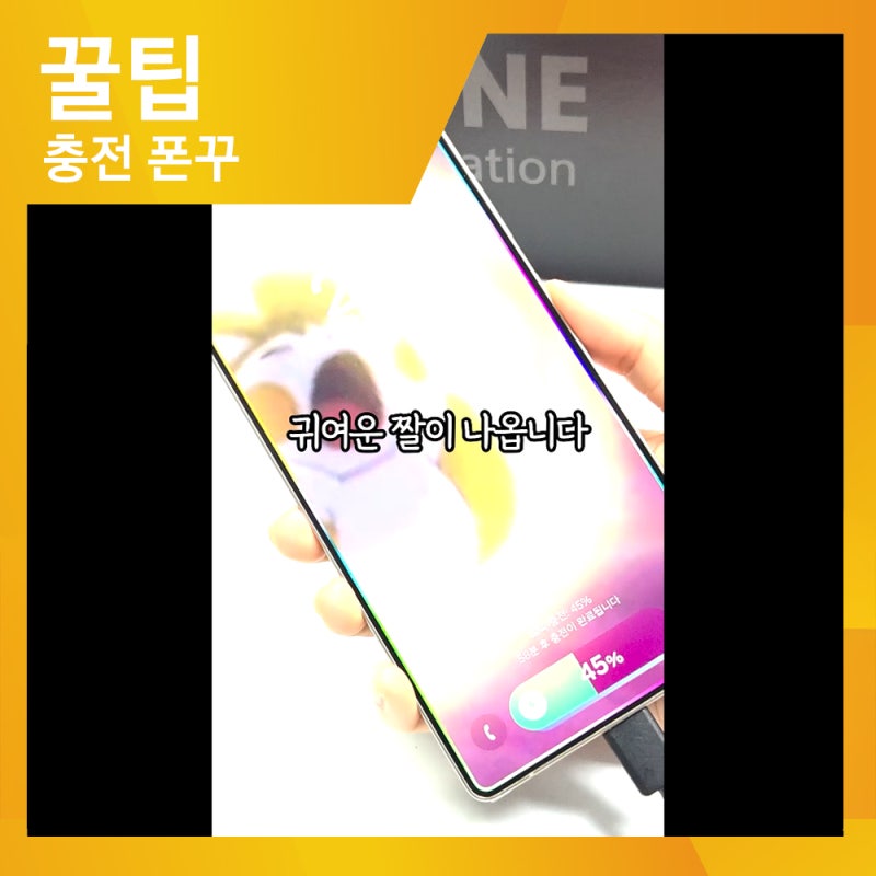 갤럭시 충전화면 꾸미기✨ 엣지 라이팅 + 잠금화면 커스텀 꿀팁 대방출!