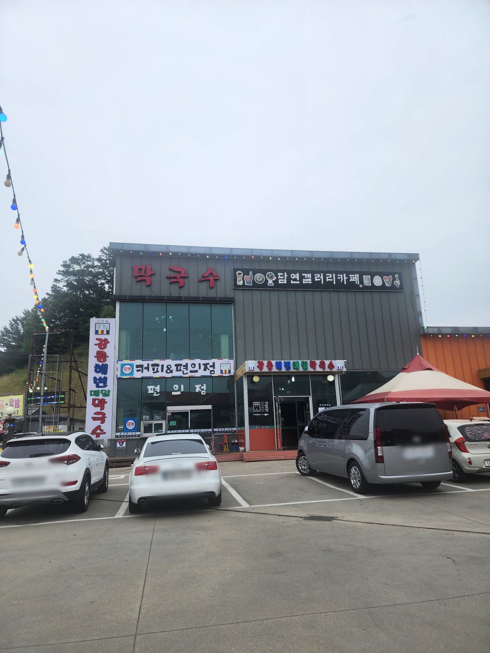 소반가 강릉해변메밀막국수 본점 사진 2