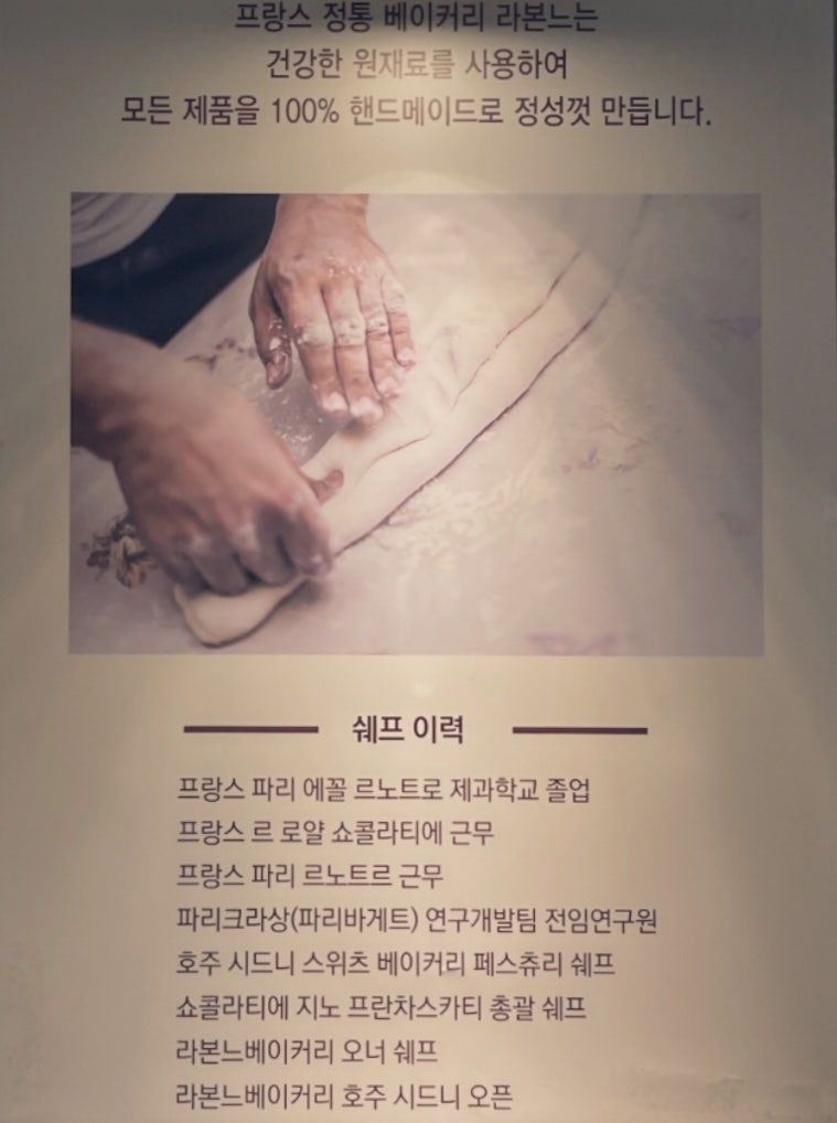 라본느 교하본점 사진 3