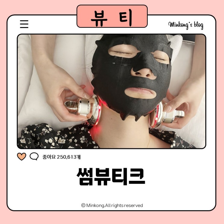  5일만에 확 달라진 피부! 배곧썸뷰티크 ESV10 트러블·모공관리 후기