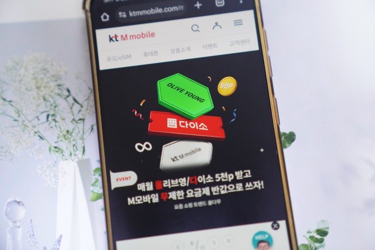 자급제폰 사용자라면 꼭 비교해야 할 알뜰폰 요금제